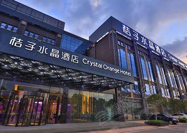 亚朵酒店-桔子水晶酒店(上海国际旅游度假区野生动物园店)